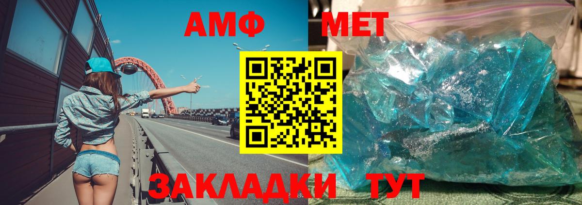 Железногорск  Амфетамин Розовый  АМФЕТАМИН  Вход с VPN 