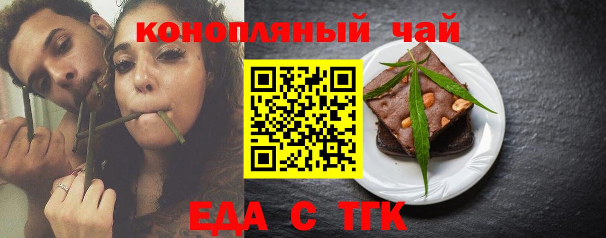 Cannafood марихуана  Вход с VPN  Железногорск 