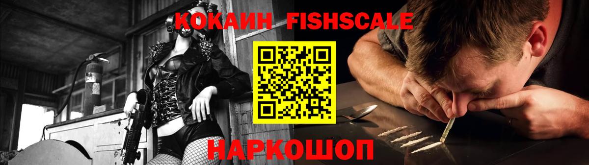 Железногорск  Cocaine  продажа наркотиков  Вход с VPN  COCAIN 98%  Cocaine 99% 