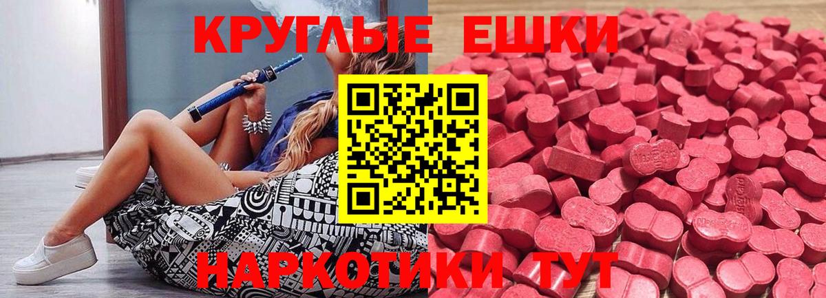 сколько стоит  Экстази 280 MDMA  Вход с VPN  Железногорск 