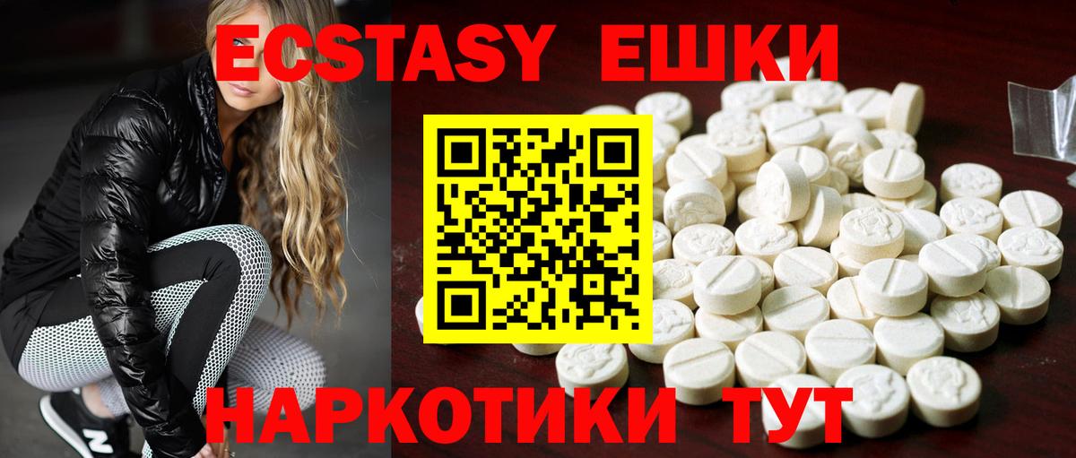 ЭКСТАЗИ круглые Железногорск