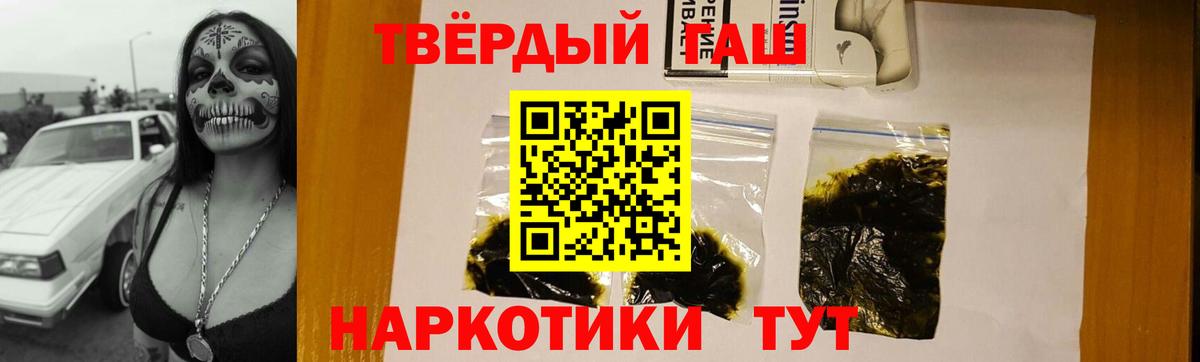 Гашиш Premium Железногорск
