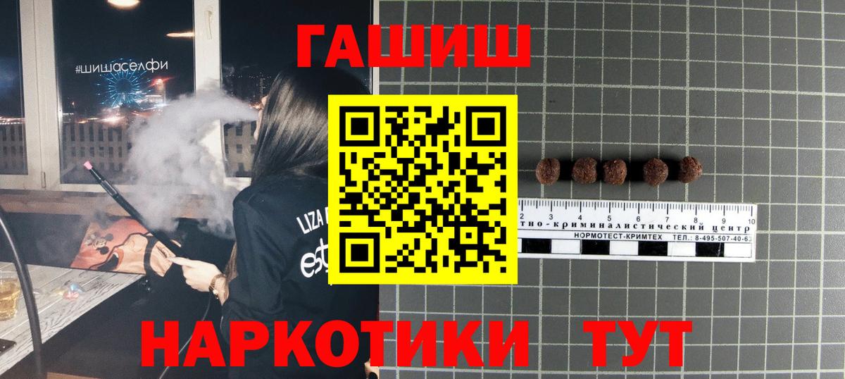 Железногорск  ГАШ 40% ТГК  ГАШ  ГАШИШ Cannabis  Вход с VPN 