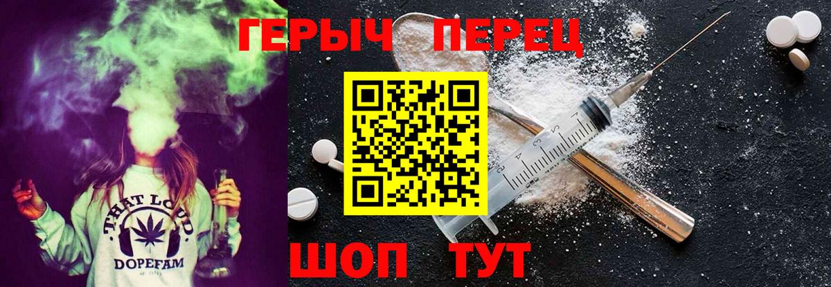 Героин VHQ  Вход с VPN  Железногорск 