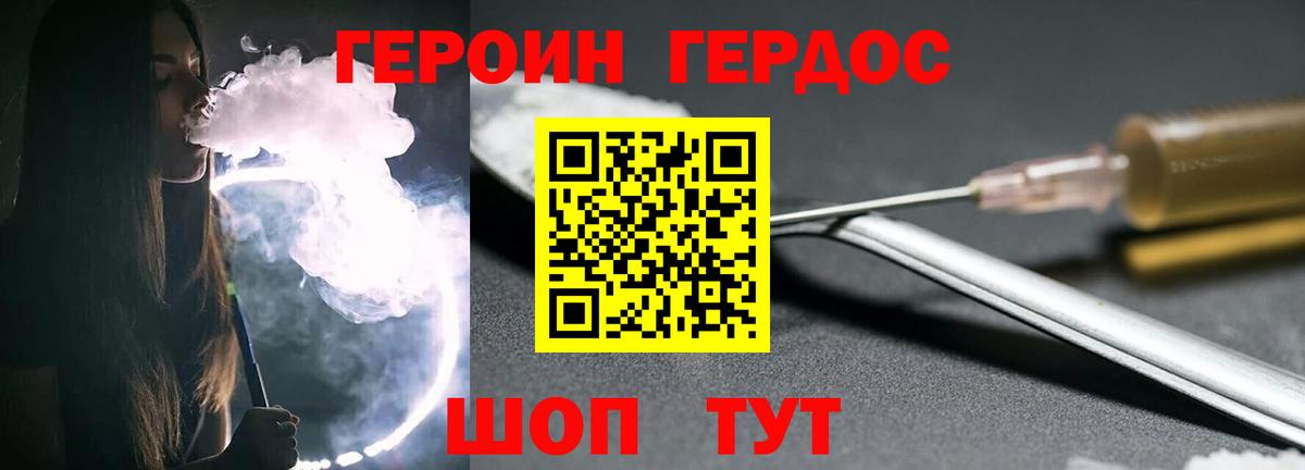 ГЕРОИН Афган Железногорск