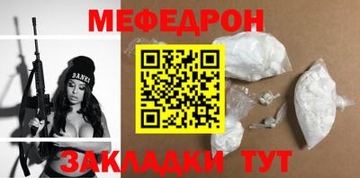 мефедрон Кумертау
