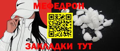 мефедрон Кумертау