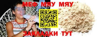 мефедрон Кумертау