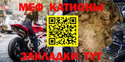мефедрон Кумертау