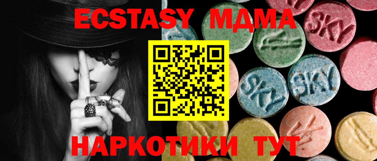 MDMA Molly Железногорск