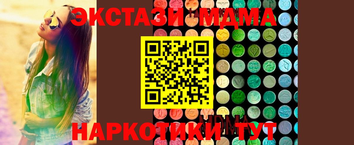 МДМА  Вход с VPN  МДМА Molly  Железногорск  МДМА VHQ 