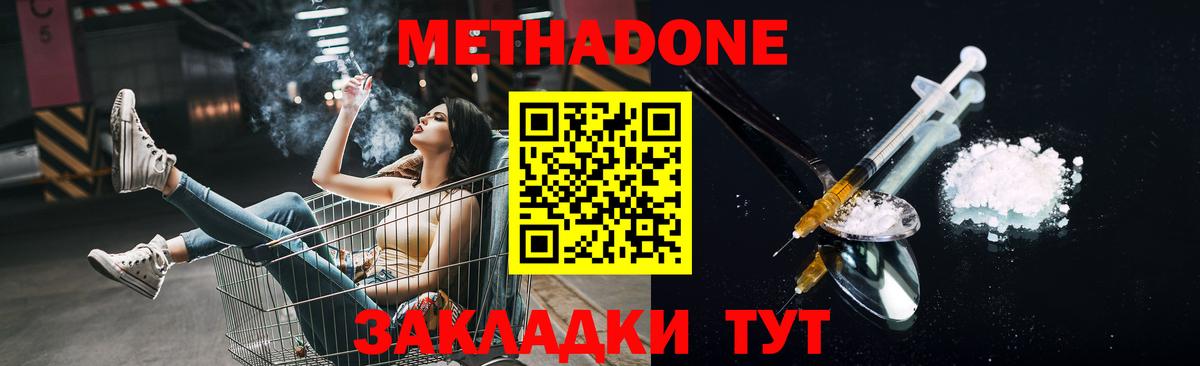 МЕГА вход  Метадон VHQ  Железногорск  Вход с VPN  Метадон methadone 