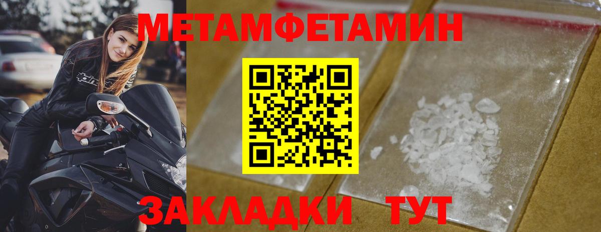 Железногорск  МЕТАМФЕТАМИН кристалл  Вход с VPN 