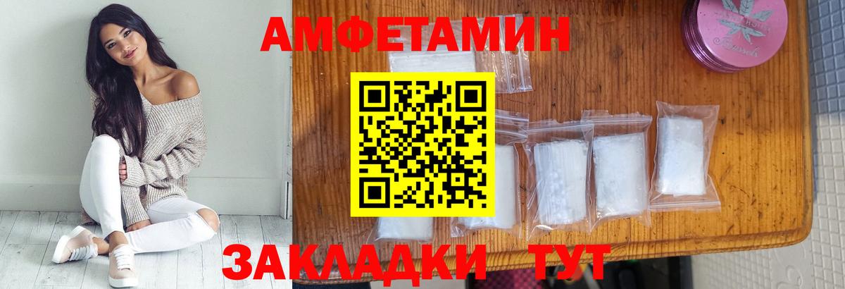 МЕТАМФЕТАМИН Methamphetamine Железногорск