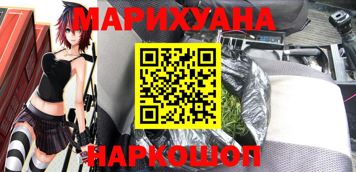 Бошки Шишки семена  Бошки Шишки марихуана  Железногорск  Вход с VPN  Конопля ГИДРОПОН 